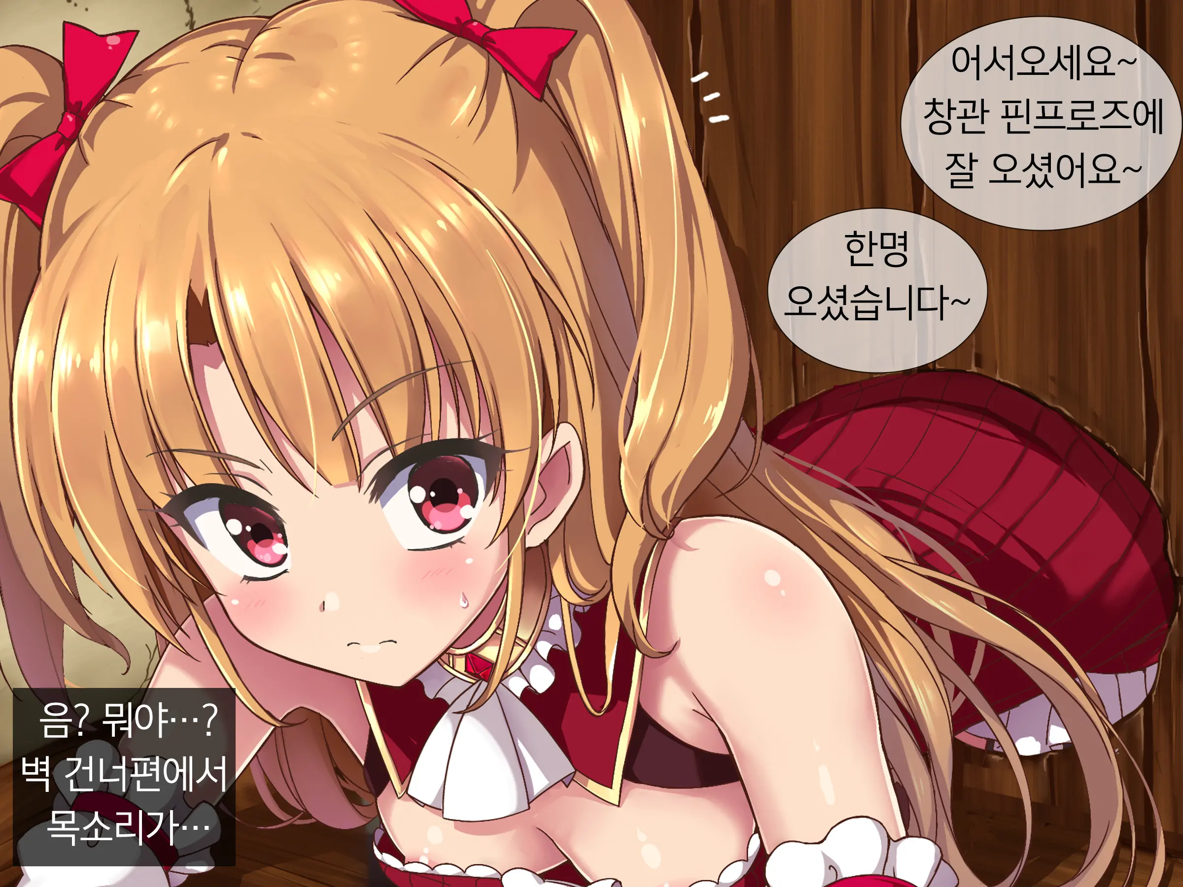 Shingeki No Orc Gaiden - Madoushi-Chan No Kabejiri Shoukan Boukenki | 진격의 오크 - 마도사쨩의 창녀촌 모험기
